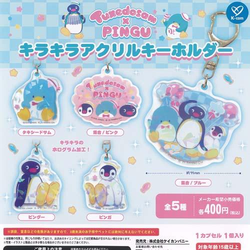 サンリオ PINGU タキシードサム × ピングー キラキラ アクリル