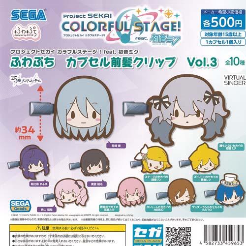 プロジェクトセカイ カラフルステージ feat 初音ミク ふわぷち