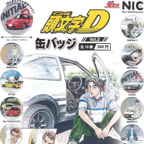 イニシャル 頭文字D 缶バッジ Vol 2 全10種セット ティーシーピー