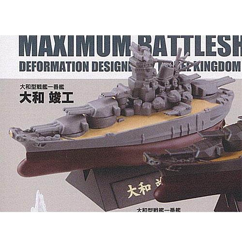 海洋堂　カプセルQミュージアム　デフォルメシリーズ　戦艦大和、武蔵等　9種 カプセルQミュージアム ワールドシップデフォルメ 2 史上最大の戦艦
