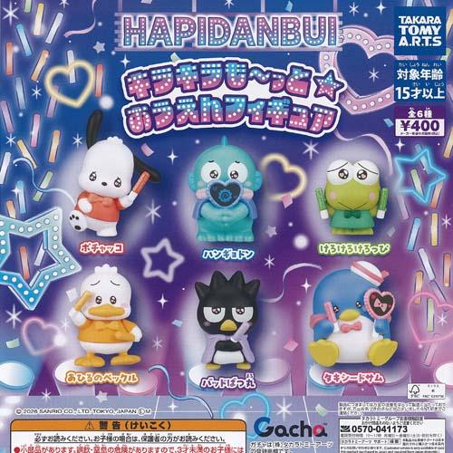サンリオ　雑貨　フィギュア　まとめ売り　9点セット サンリオ Happyくじ 9点セット まとめ売り - メルカリ