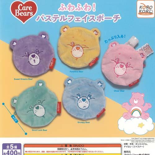 Care Bears ケアベア ふわふわ パステル フェイス ポーチ 全5種+
