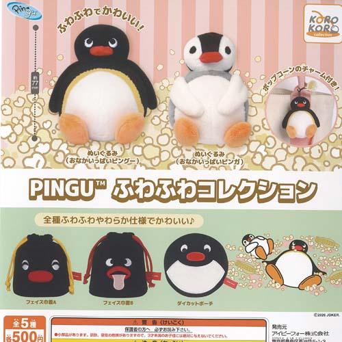 PINGU ピングー ふわふわ コレクション 全5種+ディスプレイ台紙セット