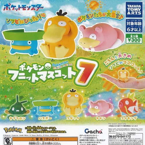 マスコット Pokemon SPORTS 9点セット タカラトミーアーツ ポケットモンスター ポケモン フニット マスコット
