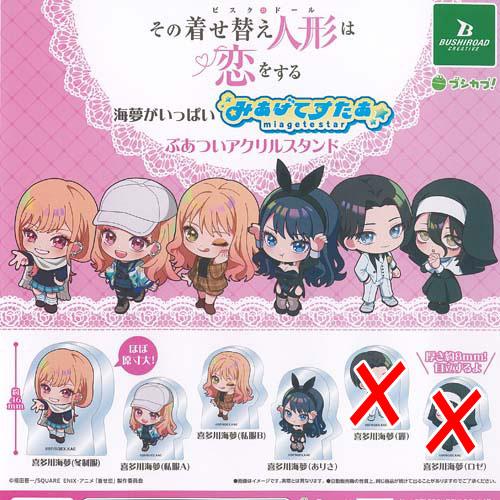 その着せ替え人形は恋をする 海夢A5キャラファイングラフ・アクリルスタンド その着せ替え人形は恋をする 海夢A5キャラファイングラフ・アクリル