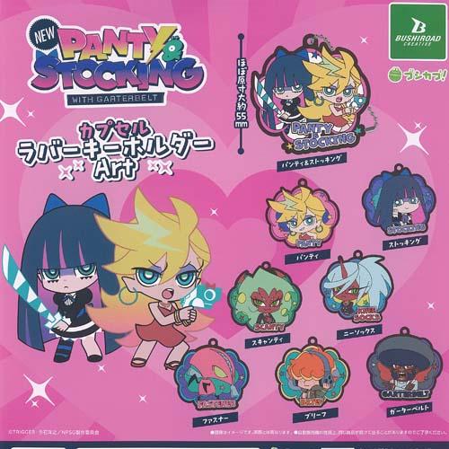 ブシロード New パンティ＆ストッキング with ガーターベルト カプセル