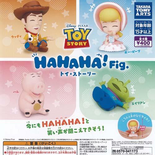ディズニー ピクサー HAHAHA Fig トイストーリー 全4種+ディスプレイ