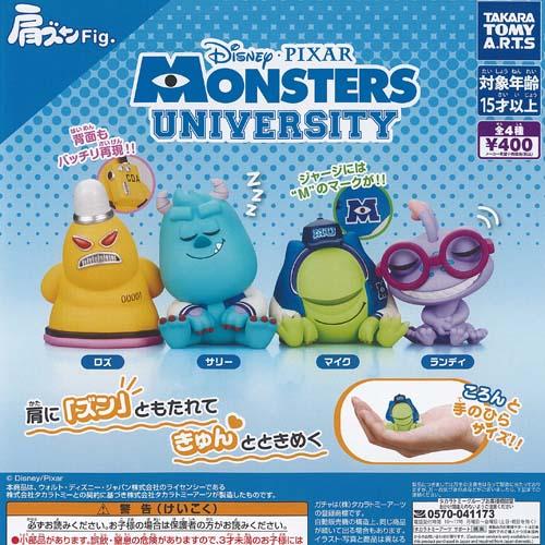 ディズニー ピクサー 肩ズン Fig モンスターズ ユニバーシティ 全4種+