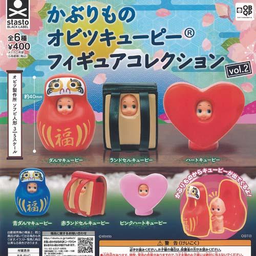 痛丸・キューピー　フィギュアセット かぶりもの オビツ キューピー フィギュア コレクション vol 2 全6種+