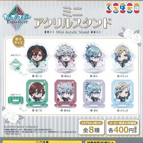 劇場版 うたのプリンスさまっ TABOO NIGHT XXXX ミニ アクリル