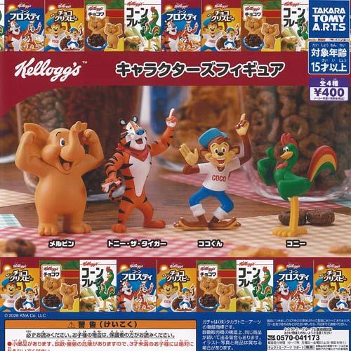 Kelloggs ケロッグ キャラクターズ フィギュア 全4種+ディスプレイ台紙