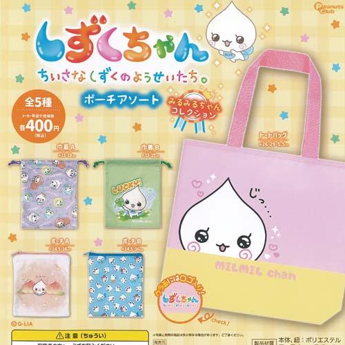 Q-LIA しずくちゃん ポーチアソート みるみるちゃん コレクション 全5