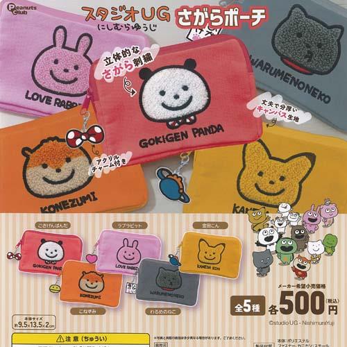 スタジオUG にしむらゆうじ さがら ポーチ 全5種+ディスプレイ台紙