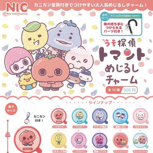 サンエックスパーティー　ピンズコレクション　ガチャ　全10種セット サンエックス うそ探偵トマント めじるし チャーム 全10種+