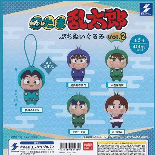 エスケイジャパン 忍たま乱太郎 ぷち ぬいぐるみ vol 2 全5種+