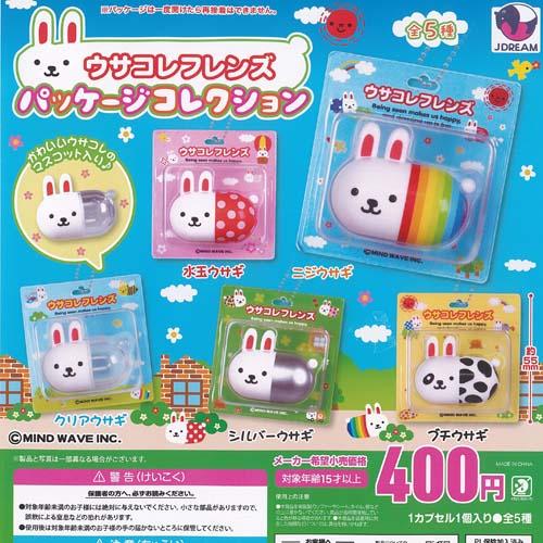 ウサコレ フレンズ パッケージ コレクション 全5種+ディスプレイ台紙