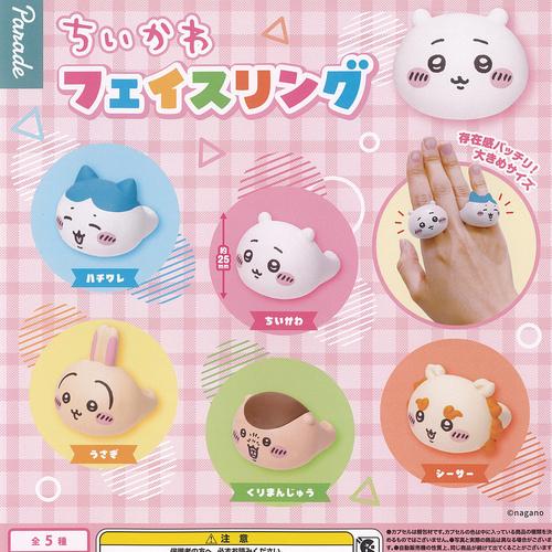 ちいかわ フェイス リング 全5種+ディスプレイ台紙セット パレード