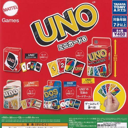 タカラトミーアーツ UNO ミニカード 6 全4種セット ガチャポン