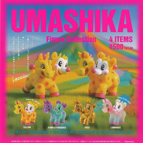 ケンエレファント Kamerian UMASHIKA ウマシカ フィギュアコレクション