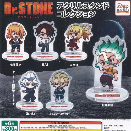 Dr STONE ドクターストーン アクリル スタンド コレクション 全6種+