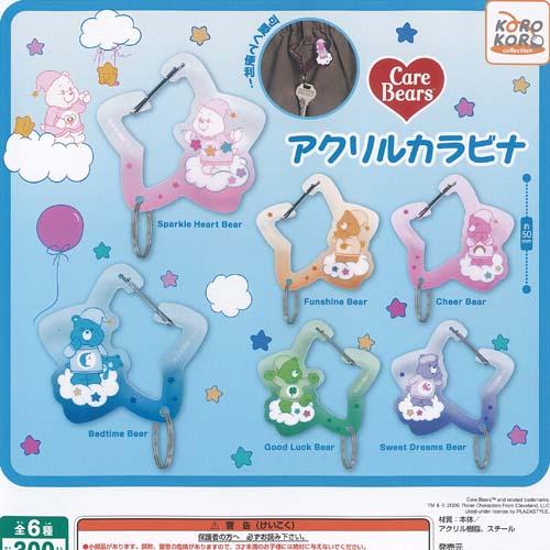 Care Bears ケアベア アクリル カラビナ 全6種+ディスプレイ台紙セット