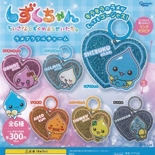 Q-LIA しずくちゃん ちいさなしずくのようせいたち ラメ アクリル