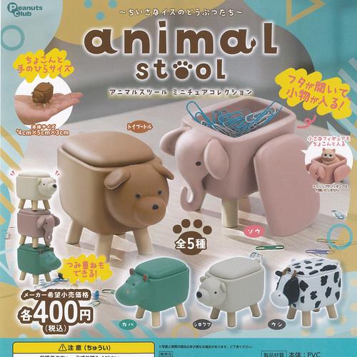 アニマルスツール セット アニマル スツール ミニチュア コレクション 全5種セット ピーナッツ