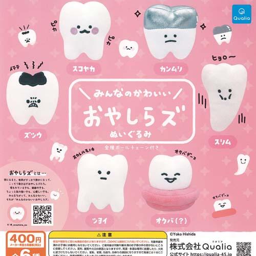 【えーちゃんさん専用】クオリア QUALIA 3点セット Qualia（クオリア） ひしだようこ みんなのかわいい おやしらズ