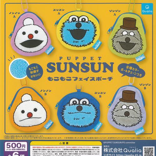Qualia（クオリア） PUPPET SUNSUN パペット スンスン もこもこ