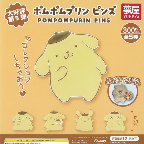 サンリオ ポムポムプリン ピンズ 全5種+ディスプレイ台紙セット ご当地