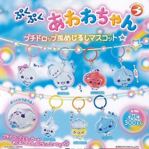 ぷくぷくやプチドロップなどまとめ売り22セット ぷくぷくあわわちゃん プチドロップ風 めじるし マスコット 全7種