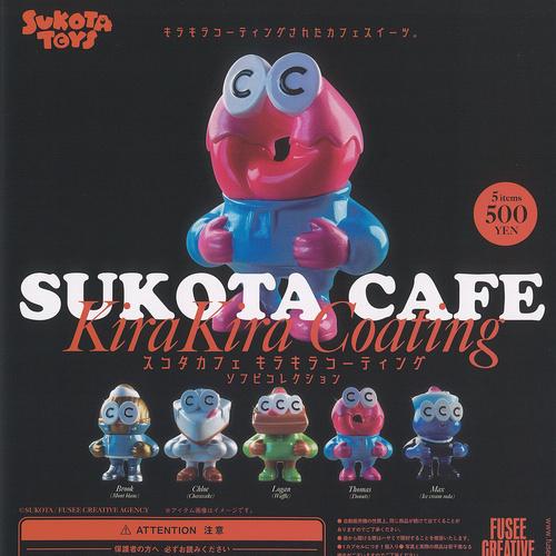 SUKOTA CAFE スコタ カフェ キラキラ コーティング ソフビ