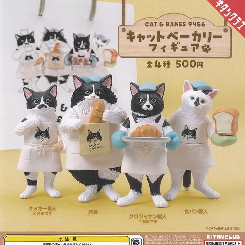 CAT＆BAKES 9456 キャット ベーカリー フィギュア 全4種+ディスプレイ