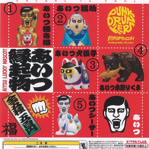 パンクドランカーズ あいつ 縁起物 全5種セット 奇譚クラブ ガチャポン