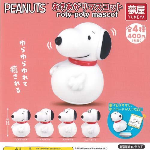 PEANUTS おきあがり マスコット スヌーピー 全4種+ディスプレイ台紙