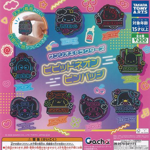 タカラトミーアーツ サンリオ キャラクターズ ビビッドネオン