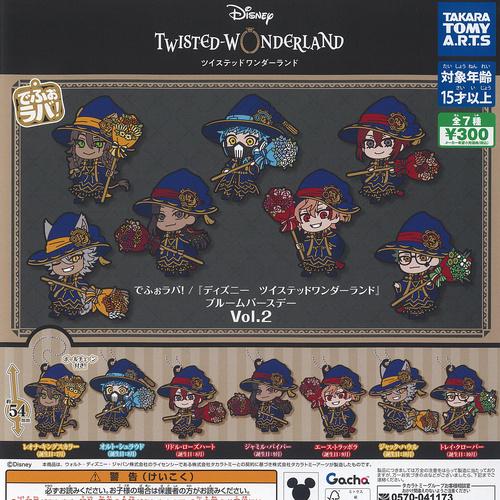 タカラトミーアーツ でふぉラバ ディズニー ツイステッド 