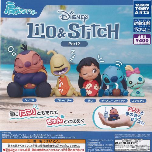 タカラトミーアーツ ディズニー 肩ズン Fig リロ＆スティッチ Part 2