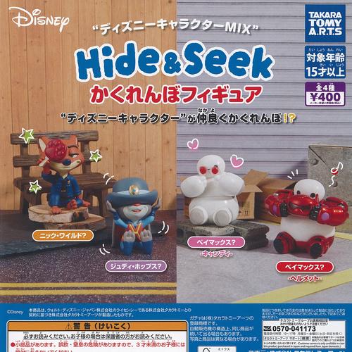 タカラトミーアーツ ディズニー キャラクター MIX Hide＆Seek