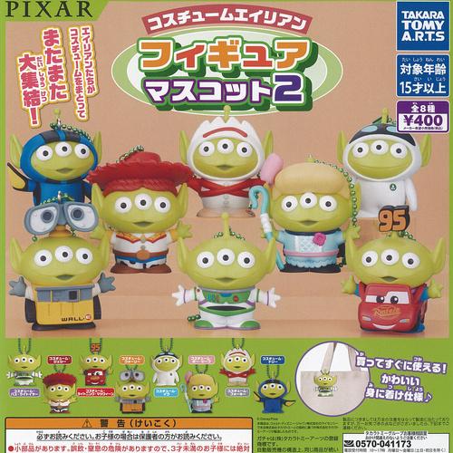 タカラトミーアーツ ディズニー ピクサー コスチューム エイリアン