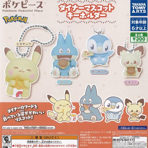 タカラトミーアーツ ポケットモンスター ポケモン ポケピース ダイナー
