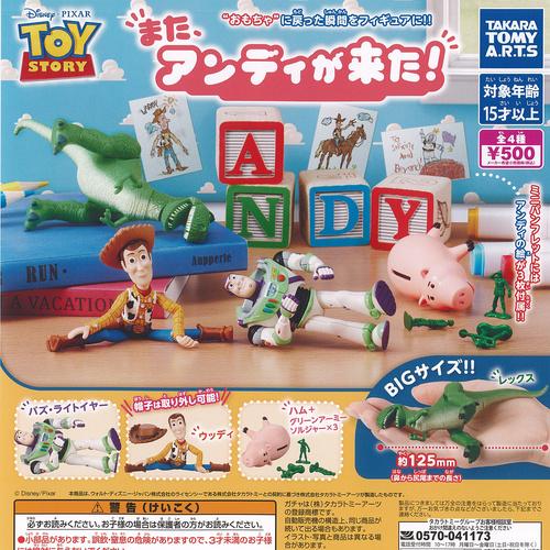 タカラトミーアーツ ディズニー ピクサー トイストーリー また