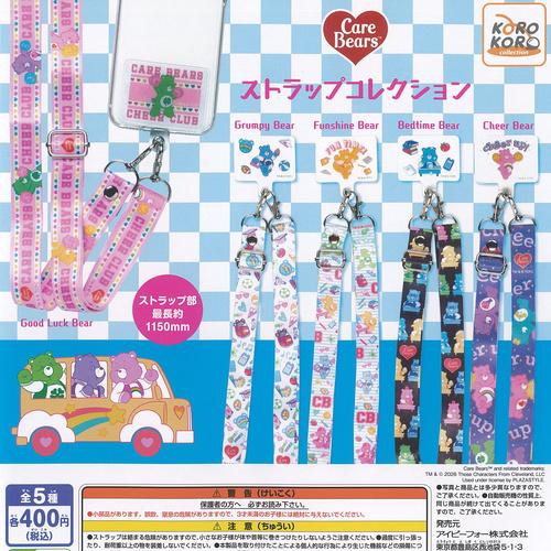POP MART ケアベア 全セット　ガチャガチャ　キーホルダー　まとめ売り Care Bears ケアベア ストラップ コレクション 全5種+ディスプレイ台紙