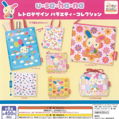 サンリオ　ウサハナ　セット売り サンリオ ウサハナ レトロデザイン バラエティー コレクション 全6種+