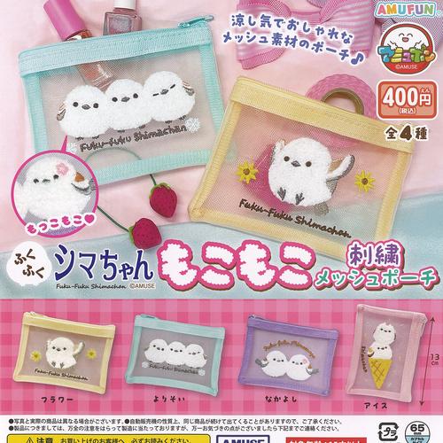 ふくふく シマちゃん もこもこ 刺繍メッシュ ポーチ 全4種+