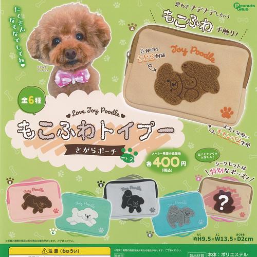 もこふわ トイプー さがら ポーチ ver 2 全6種+ディスプレイ台紙セット