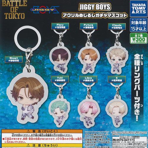 タカラトミーアーツ バトルオブトーキョー JIGGY BOYS アクリル めじる