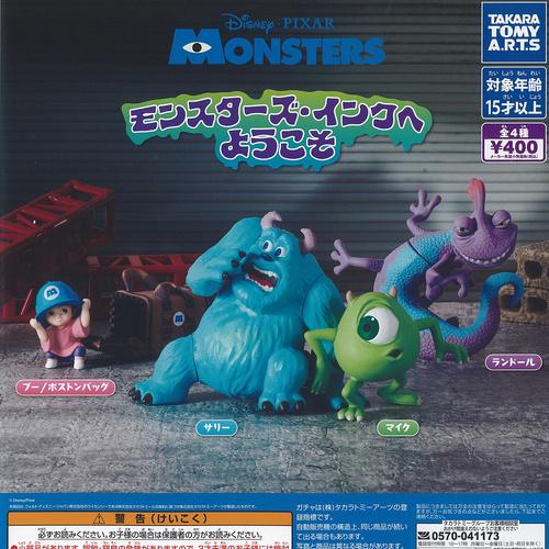 タカラトミーアーツ ディズニー ピクサー モンスターズインク へ