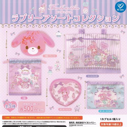 【レア】サンリオ　ぼんぼんりぼん　 7点セット　ぬいぐるみ　バック サンリオ ぼんぼんりぼん ラブリー アソート コレクション 全5種セット
