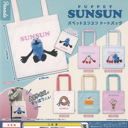 PUPPET SUNSUN パペット スンスン トートバッグ 全6種セット パレード